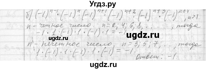 ГДЗ (Решебник к учебнику 2013) по алгебре 7 класс Ю.Н. Макарычев / упражнение / 175(продолжение 2)