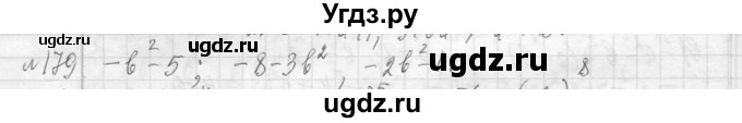 ГДЗ (Решебник к учебнику 2013) по алгебре 7 класс Ю.Н. Макарычев / упражнение / 179