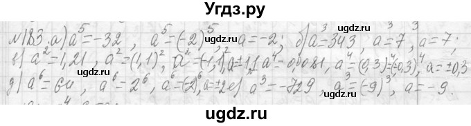 ГДЗ (Решебник к учебнику 2013) по алгебре 7 класс Ю.Н. Макарычев / упражнение / 183