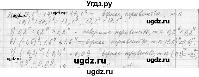 ГДЗ (Решебник к учебнику 2013) по алгебре 7 класс Ю.Н. Макарычев / упражнение / 200