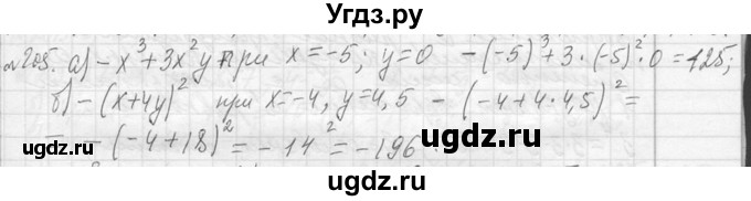 ГДЗ (Решебник к учебнику 2013) по алгебре 7 класс Ю.Н. Макарычев / упражнение / 205