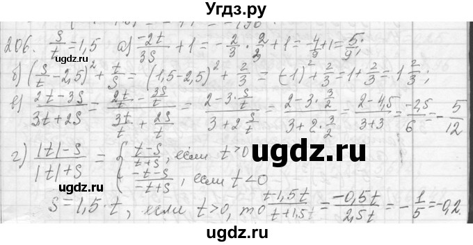 ГДЗ (Решебник к учебнику 2013) по алгебре 7 класс Ю.Н. Макарычев / упражнение / 206