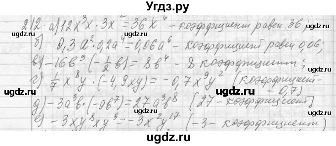 ГДЗ (Решебник к учебнику 2013) по алгебре 7 класс Ю.Н. Макарычев / упражнение / 212