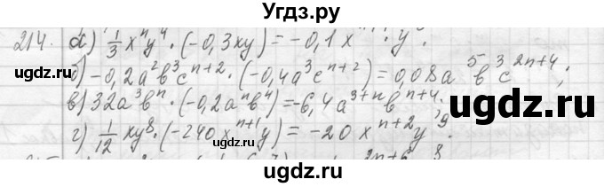 ГДЗ (Решебник к учебнику 2013) по алгебре 7 класс Ю.Н. Макарычев / упражнение / 214