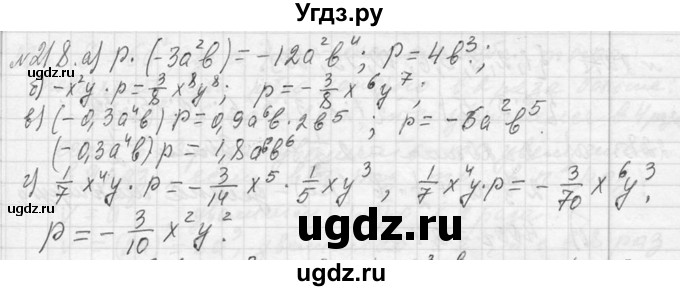 ГДЗ (Решебник к учебнику 2013) по алгебре 7 класс Ю.Н. Макарычев / упражнение / 218