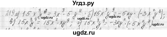 ГДЗ (Решебник к учебнику 2013) по алгебре 7 класс Ю.Н. Макарычев / упражнение / 219