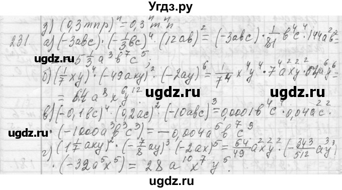 ГДЗ (Решебник к учебнику 2013) по алгебре 7 класс Ю.Н. Макарычев / упражнение / 231