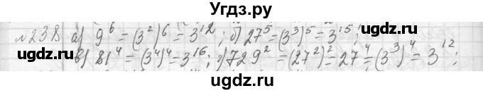 ГДЗ (Решебник к учебнику 2013) по алгебре 7 класс Ю.Н. Макарычев / упражнение / 238