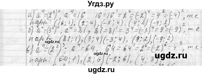 ГДЗ (Решебник к учебнику 2013) по алгебре 7 класс Ю.Н. Макарычев / упражнение / 251
