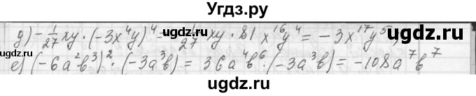 ГДЗ (Решебник к учебнику 2013) по алгебре 7 класс Ю.Н. Макарычев / упражнение / 257(продолжение 2)