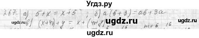 ГДЗ (Решебник к учебнику 2013) по алгебре 7 класс Ю.Н. Макарычев / упражнение / 267