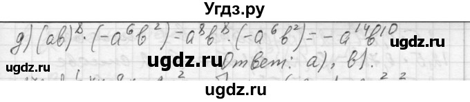ГДЗ (Решебник к учебнику 2013) по алгебре 7 класс Ю.Н. Макарычев / упражнение / 271(продолжение 2)