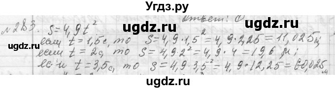 ГДЗ (Решебник к учебнику 2013) по алгебре 7 класс Ю.Н. Макарычев / упражнение / 283