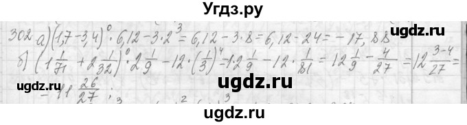 ГДЗ (Решебник к учебнику 2013) по алгебре 7 класс Ю.Н. Макарычев / упражнение / 302
