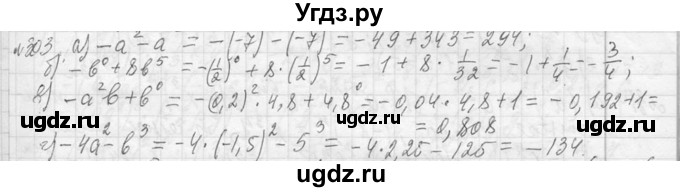 ГДЗ (Решебник к учебнику 2013) по алгебре 7 класс Ю.Н. Макарычев / упражнение / 303