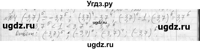 ГДЗ (Решебник к учебнику 2013) по алгебре 7 класс Ю.Н. Макарычев / упражнение / 304