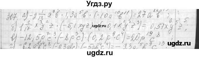 ГДЗ (Решебник к учебнику 2013) по алгебре 7 класс Ю.Н. Макарычев / упражнение / 307
