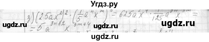 ГДЗ (Решебник к учебнику 2013) по алгебре 7 класс Ю.Н. Макарычев / упражнение / 321(продолжение 2)