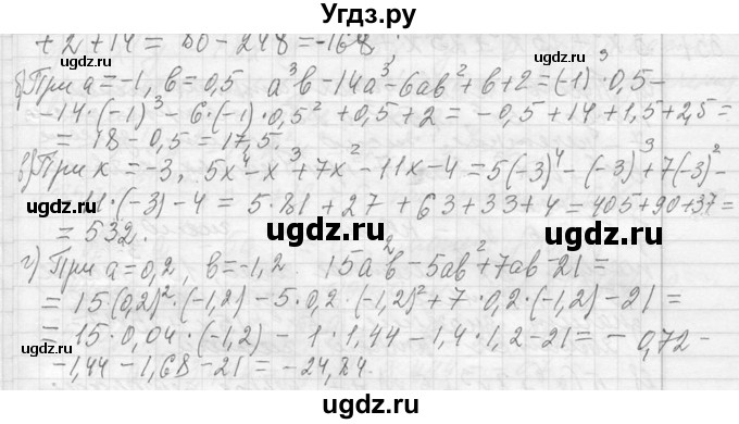 ГДЗ (Решебник к учебнику 2013) по алгебре 7 класс Ю.Н. Макарычев / упражнение / 328(продолжение 2)