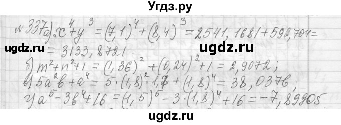 ГДЗ (Решебник к учебнику 2013) по алгебре 7 класс Ю.Н. Макарычев / упражнение / 337