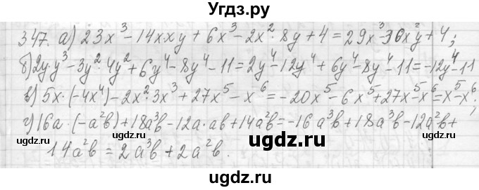 ГДЗ (Решебник к учебнику 2013) по алгебре 7 класс Ю.Н. Макарычев / упражнение / 347