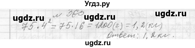 ГДЗ (Решебник к учебнику 2013) по алгебре 7 класс Ю.Н. Макарычев / упражнение / 365