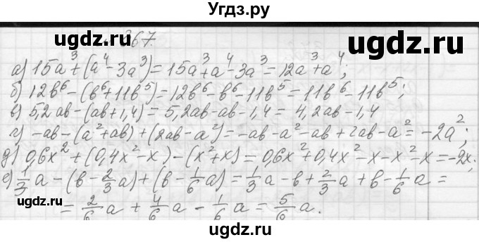 ГДЗ (Решебник к учебнику 2013) по алгебре 7 класс Ю.Н. Макарычев / упражнение / 367