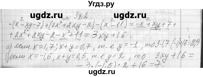 ГДЗ (Решебник к учебнику 2013) по алгебре 7 класс Ю.Н. Макарычев / упражнение / 382
