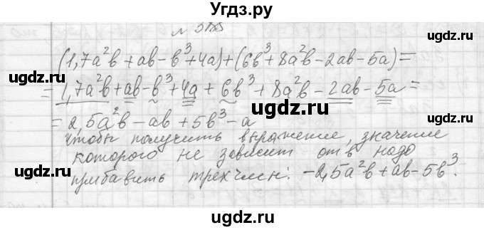 ГДЗ (Решебник к учебнику 2013) по алгебре 7 класс Ю.Н. Макарычев / упражнение / 385