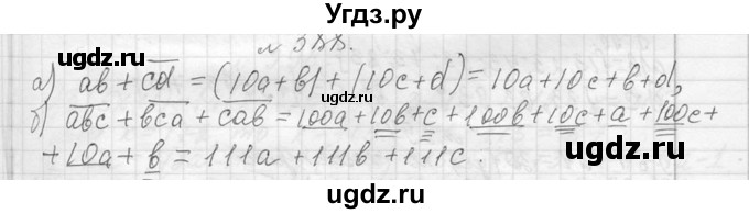 ГДЗ (Решебник к учебнику 2013) по алгебре 7 класс Ю.Н. Макарычев / упражнение / 388
