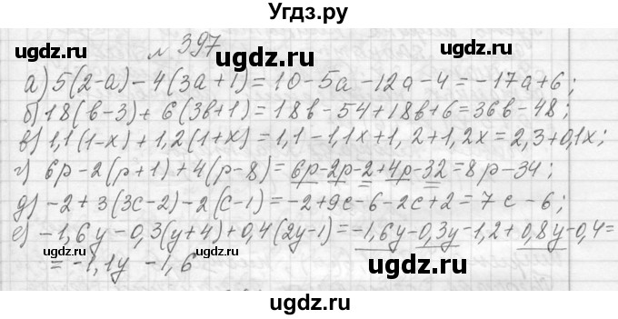 ГДЗ (Решебник к учебнику 2013) по алгебре 7 класс Ю.Н. Макарычев / упражнение / 397