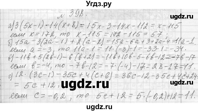 ГДЗ (Решебник к учебнику 2013) по алгебре 7 класс Ю.Н. Макарычев / упражнение / 398