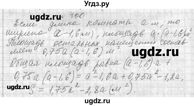 ГДЗ (Решебник к учебнику 2013) по алгебре 7 класс Ю.Н. Макарычев / упражнение / 400