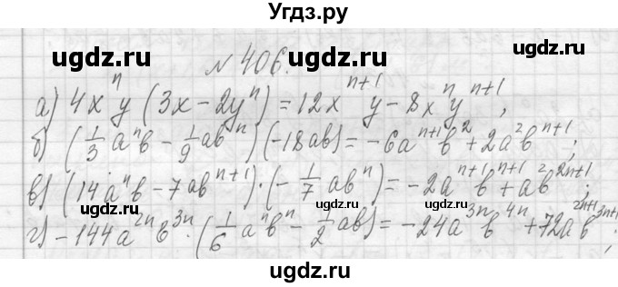 ГДЗ (Решебник к учебнику 2013) по алгебре 7 класс Ю.Н. Макарычев / упражнение / 406