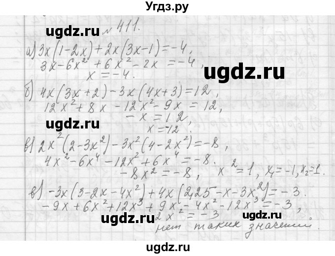 ГДЗ (Решебник к учебнику 2013) по алгебре 7 класс Ю.Н. Макарычев / упражнение / 411