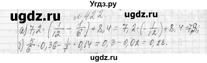 ГДЗ (Решебник к учебнику 2013) по алгебре 7 класс Ю.Н. Макарычев / упражнение / 422