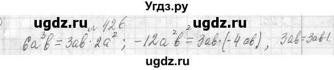 ГДЗ (Решебник к учебнику 2013) по алгебре 7 класс Ю.Н. Макарычев / упражнение / 426