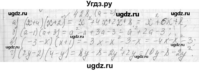 ГДЗ (Решебник к учебнику 2013) по алгебре 7 класс Ю.Н. Макарычев / упражнение / 428