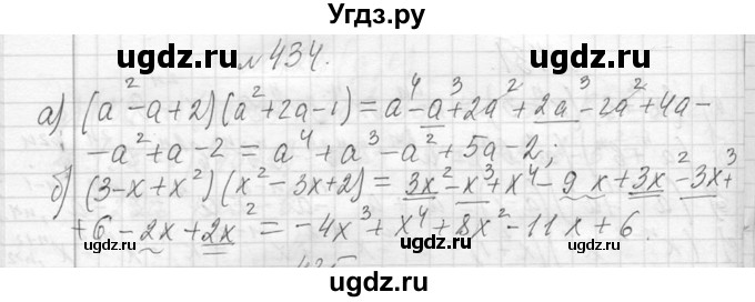 ГДЗ (Решебник к учебнику 2013) по алгебре 7 класс Ю.Н. Макарычев / упражнение / 434