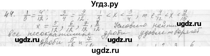 ГДЗ (Решебник к учебнику 2013) по алгебре 7 класс Ю.Н. Макарычев / упражнение / 44