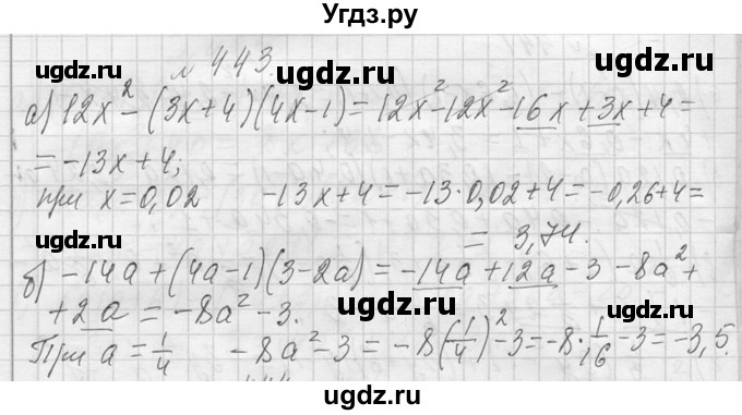 ГДЗ (Решебник к учебнику 2013) по алгебре 7 класс Ю.Н. Макарычев / упражнение / 443