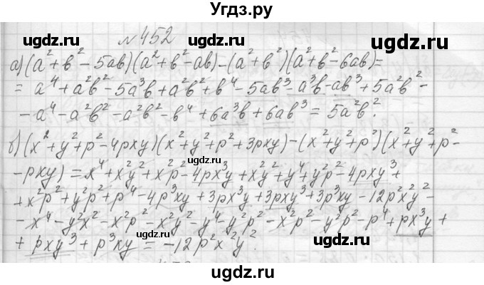 ГДЗ (Решебник к учебнику 2013) по алгебре 7 класс Ю.Н. Макарычев / упражнение / 452