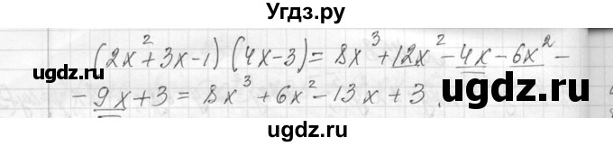 ГДЗ (Решебник к учебнику 2013) по алгебре 7 класс Ю.Н. Макарычев / упражнение / 458(продолжение 2)