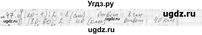 ГДЗ (Решебник к учебнику 2013) по алгебре 7 класс Ю.Н. Макарычев / упражнение / 47