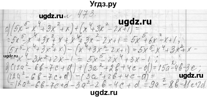 ГДЗ (Решебник к учебнику 2013) по алгебре 7 класс Ю.Н. Макарычев / упражнение / 473