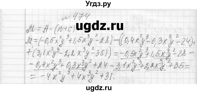 ГДЗ (Решебник к учебнику 2013) по алгебре 7 класс Ю.Н. Макарычев / упражнение / 474