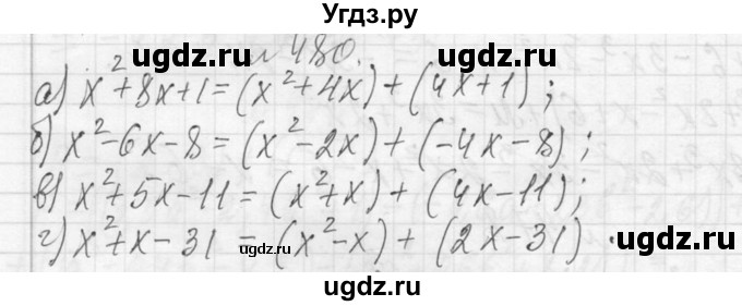 ГДЗ (Решебник к учебнику 2013) по алгебре 7 класс Ю.Н. Макарычев / упражнение / 480