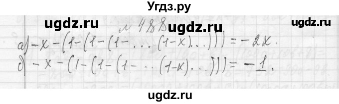 ГДЗ (Решебник к учебнику 2013) по алгебре 7 класс Ю.Н. Макарычев / упражнение / 488