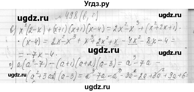 ГДЗ (Решебник к учебнику 2013) по алгебре 7 класс Ю.Н. Макарычев / упражнение / 498(продолжение 2)