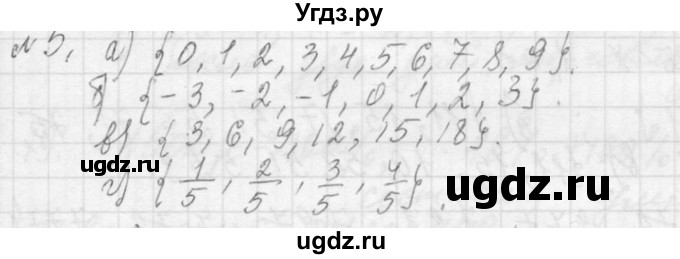 ГДЗ (Решебник к учебнику 2013) по алгебре 7 класс Ю.Н. Макарычев / упражнение / 5